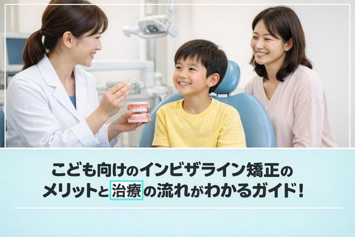 実践早期治療 子ども向けガイド 矯正 【公式通販】