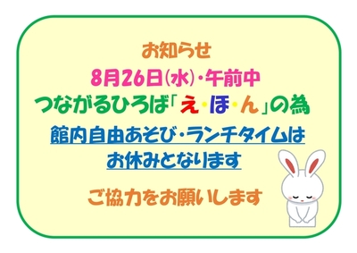 館内利用について