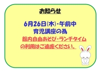 館内利用について