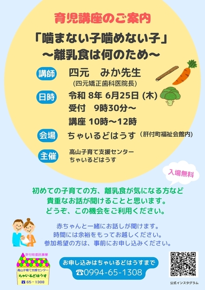 四元先生講座