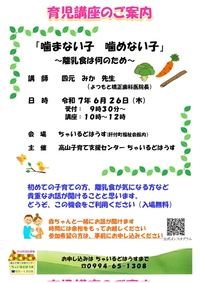四元先生講座