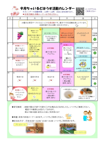 ちゃいるどはうす通信