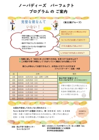 育児講座の案内