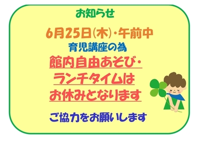館内利用について