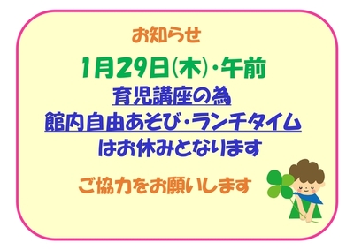 館内利用について
