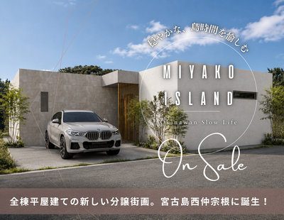 Information：Private Mansion 宮古島市西仲宗根Ⅲ