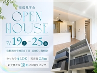 Information：Private Mansion宜野湾市宇地泊Ⅱ 完成見学会 見学予約受付中！