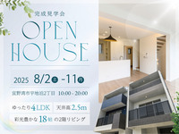 Information：Private Mansion宜野湾市宇地泊Ⅱ 完成見学会 見学予約受付中！