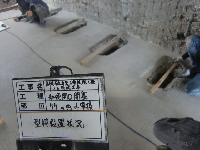 和→洋　便所改修