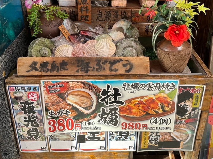牧志店