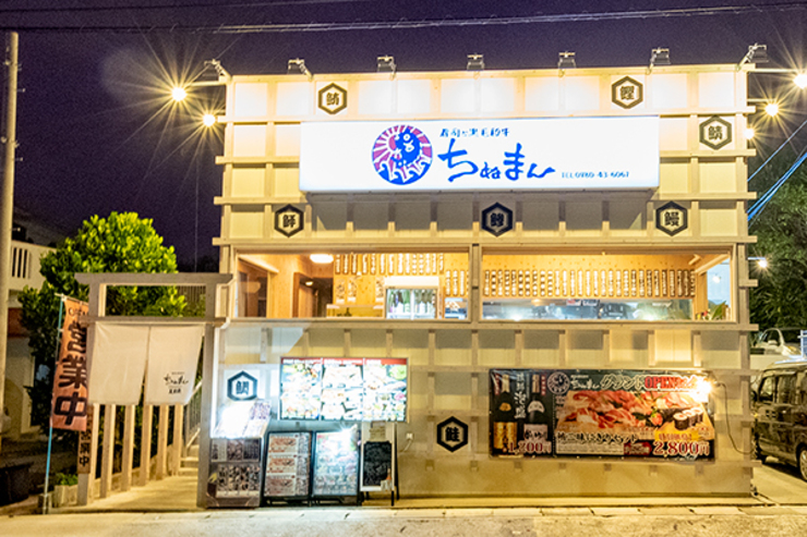 本部町にある居酒屋　夜ご飯　おすすめ