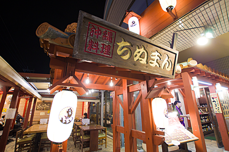 恩納村　夕食　夜ご飯　おすすめ　居酒屋