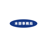 【お詫びとご報告】国⺠スポーツ⼤会パワーリフティング公開競技 団体戦の成績訂正