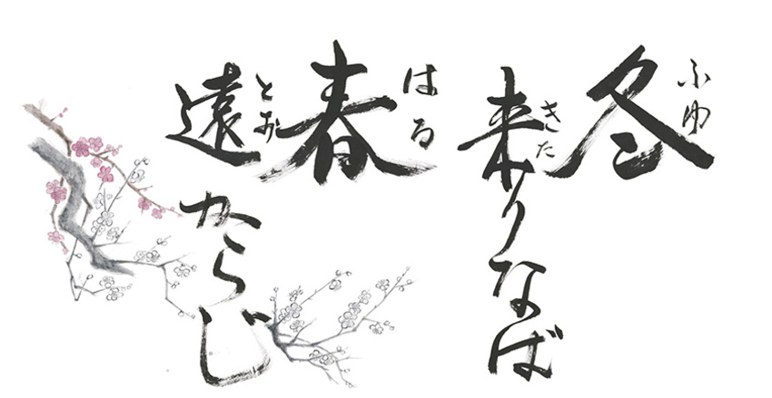 2026年2月「今月の伝導板」 