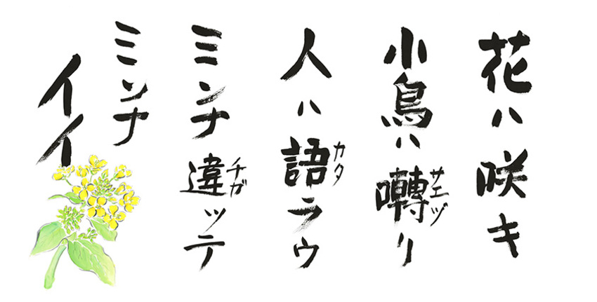 2026年3月「今月の伝導板」