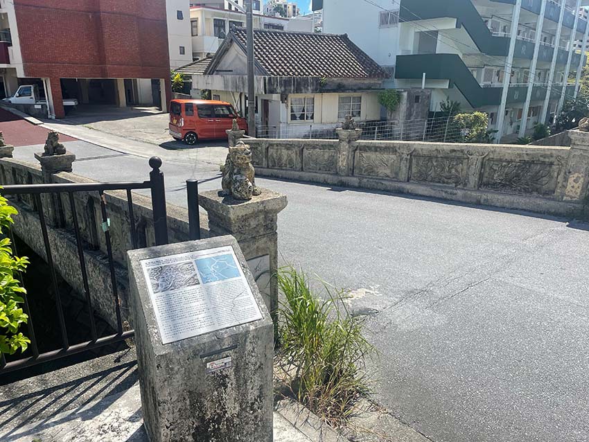 歴史散歩vol.3　識名坂