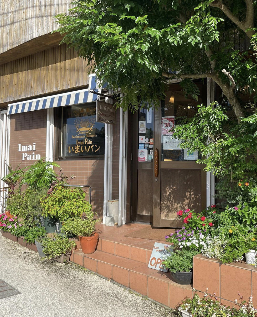 おきなわチョイスvol.1　いまいパン