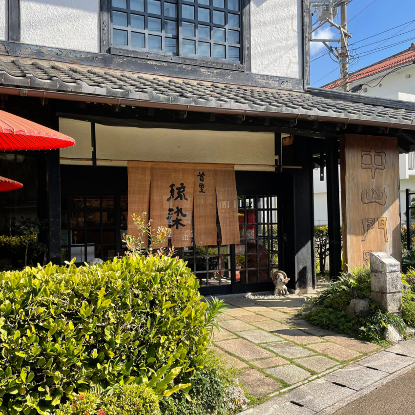 おきなわチョイスvol.4　首里琉染