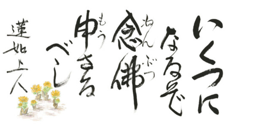 2026年1月「今月の伝導板」