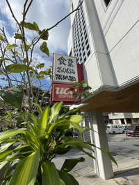 琉球散歩vol.33　食堂ざっくばらん