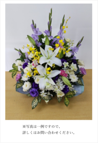 【告知】供花注文はじめました