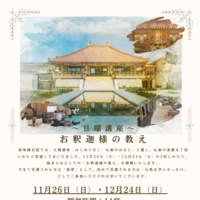 【告知】11/26(日)・12/24(日)~日曜講座~お釈迦様の教え