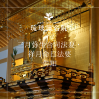 三月弥生合同法要・祥月命日法要　告知