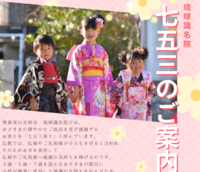 【告知11/20~11/26】七五三参りのご案内