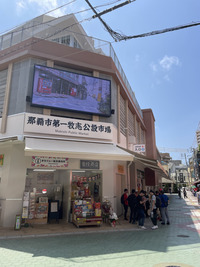 琉球散歩vol.46　牧志公設市場（前編）