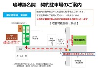 【お願い】お車でご来寺の皆さまへ