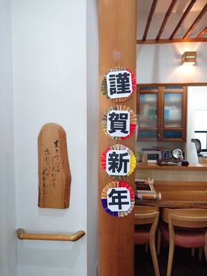 	2025年もご愛顧いただきましてありがとうございました。