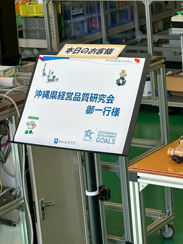 鹿児島県へベンチマークで企業訪問してきました。