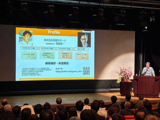 新春講演会をおこないました