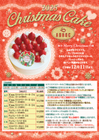 2025クリスマス1