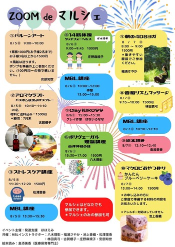 チラシ2