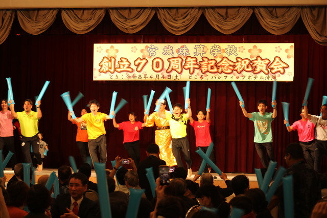 宮城珠算学校　創立70周年記念祝賀会
