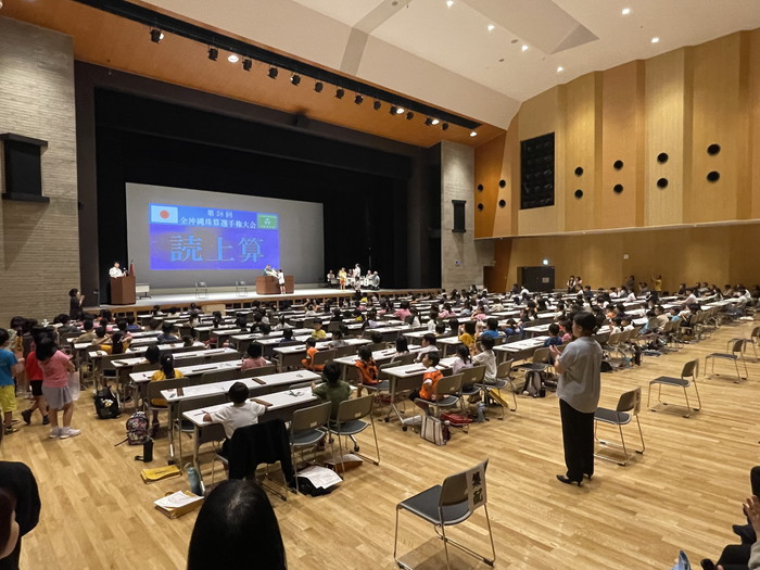第５８回全沖縄珠算選手権大会
