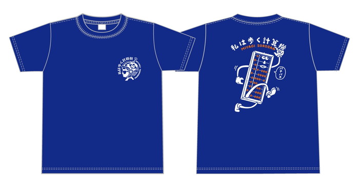 第５５回校内そろばん大会