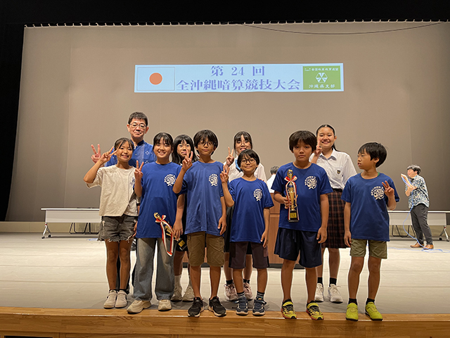 第２４回全沖縄暗算競技大会