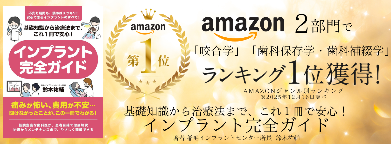 Amazonジャンル別ランキング