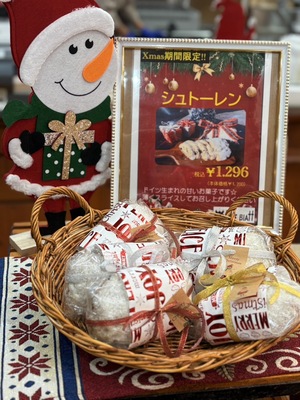 若草店、新商品を更新しました！のイメージ