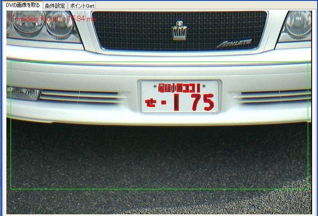 ナンバープレート自動読取
