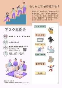 おきなわASK案内チラシ