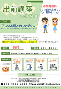あなたの職場で出前を実施