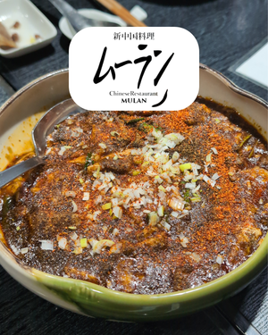 痺れる快感！本場・四川麻婆豆腐ランチ