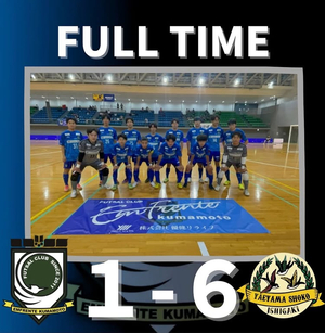 KYFA 第13回九州U-18フットサル選手権大会第2試合結果