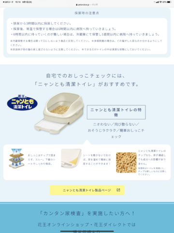 しょうゆ差しがペットを救う【Fish Save Pets】