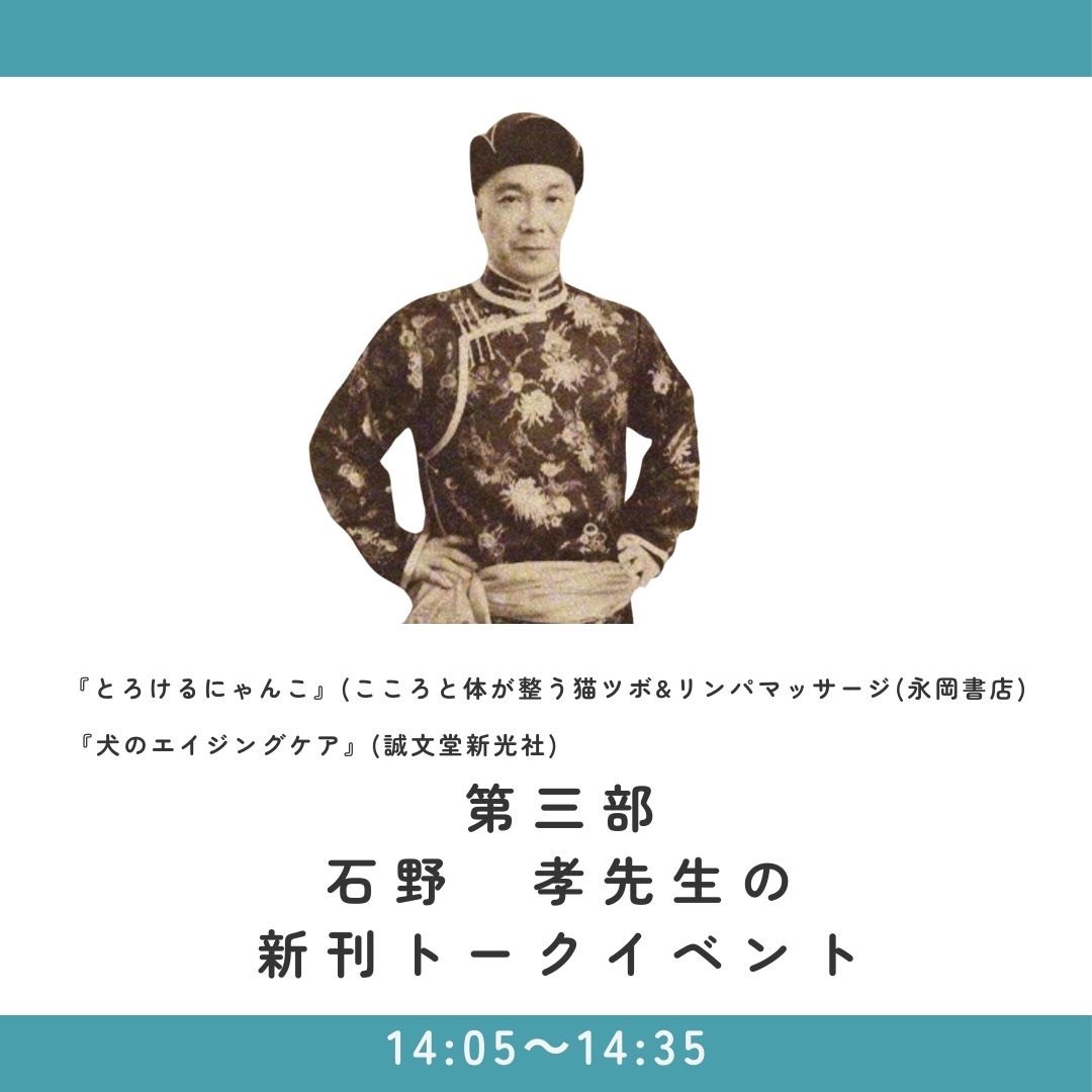 『モンゴル遊牧民のくらし　オリグルのうごくおうち』出版記念チャリティイベント