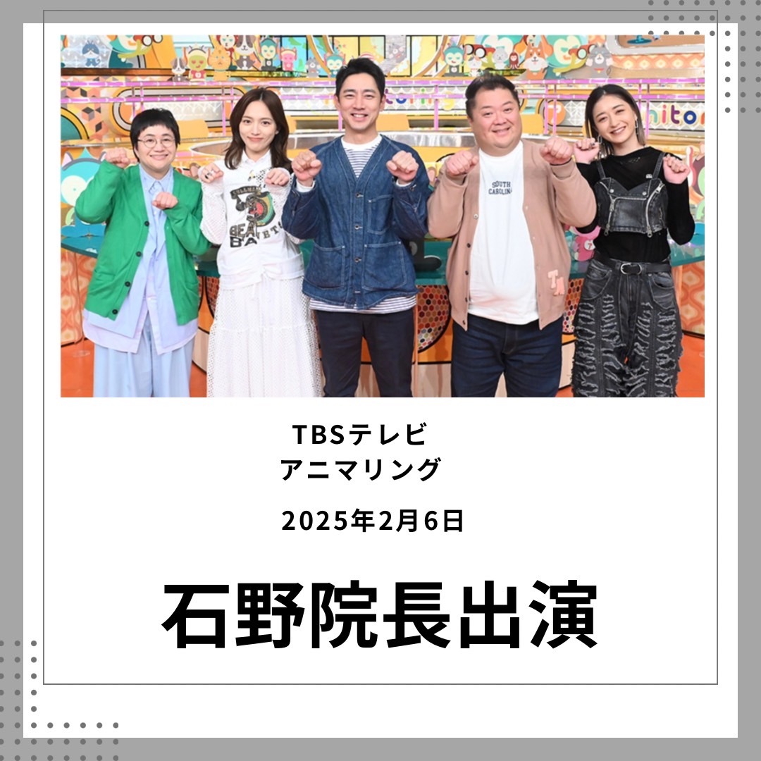 わんにゃん観察バラエティ　アニマリング