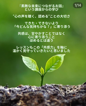 子育てに大切な事